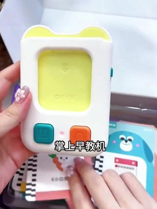 宝宝中英早教机卡片启蒙有声益智插卡新学习机#好物推荐🔥 #早教机学习机 #宝宝益智早教 #儿童学习机早教机 #宝妈推荐