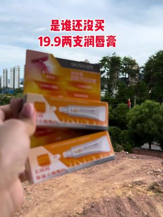 立秋了,哪个笨蛋还没准备好#唇膏 #好物推荐🔥