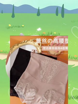 【买一送一】新款高腰提臀收腹裤女无痕塑形打底裤女士蕾丝内裤好物分享