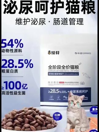 家人们谁懂啊?这个古锐特猫粮也太棒了吧!不仅美味可口,而且富含多种营养成分,呵护猫咪的泌尿系统,帮助猫咪美毛亮肤,让小猫咪更加可爱迷人。#猫粮