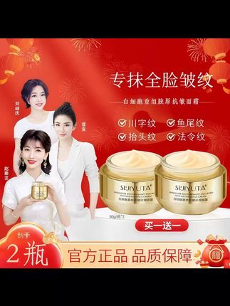 专抹皱纹,这抗皱面到手2瓶,划算哭! #专抹皱纹 #抗皱面 #到手2瓶