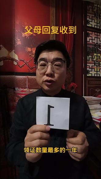 2026年订婚结婚数量多的一年。大吉之日儿子女儿结婚都用得上 #伙伴计划 #结婚 #2026