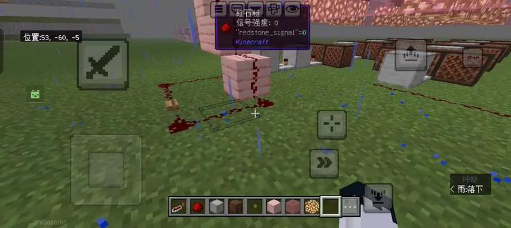 #MC 红石《雨爱》@Betacarr