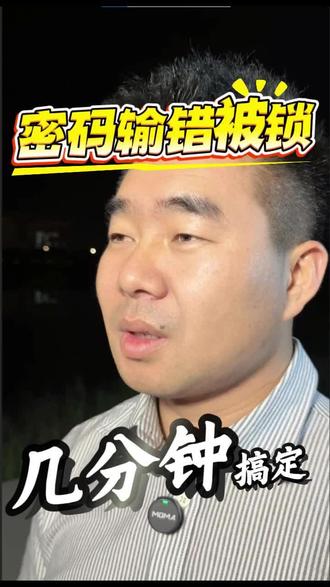收藏!银行卡密码锁定自助解锁完整教程#银行卡 #手机银行 #生活干货 #金融小知识 #刘掌柜说理财