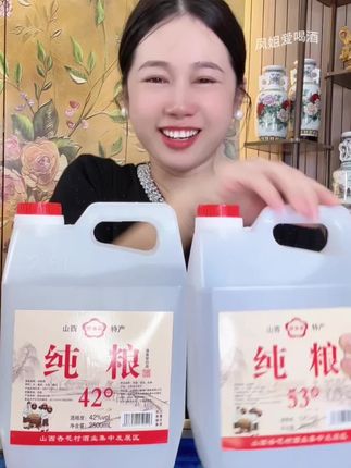 #酒水 #白酒 #口粮酒 #好喝不贵 #酒水
