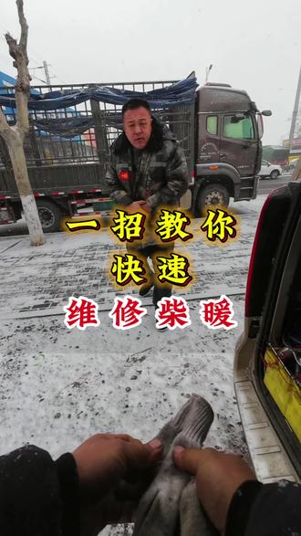 #烟台
#柴暖
#驻车空调锂电池
#烟台柴暖安装
#烟台驻车空调