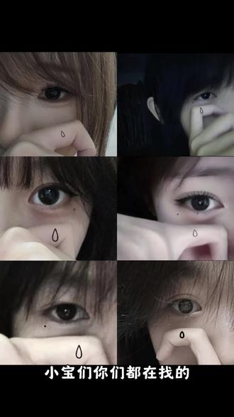 Don't cry꧞吉赛尔手指眼泪p图教程来了 #韩系 #吉赛尔 #醒图焚决的神#人类对醒图的开发不足百分之一#醒门永存 吉赛尔手指眼泪p图教程 吉赛尔手指眼泪p图素材 吉赛尔手指眼泪素材图 吉赛尔眼泪素材图 吉赛尔眼泪p图教程