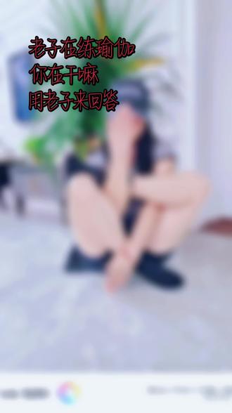 先这样再这样 把自己团起来 然后就变成一闪一闪亮晶晶⭐️#五角星拍照姿势 #女子摆动作 #拍照姿势尽力了 #野到尽兴 #今天练了吗
