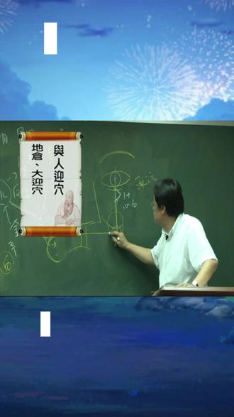 如何养生呢? #中医 #倪师 #倪海厦 #倪海厦老师讲中医