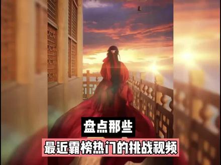 盘点最近霸榜热门的反差转场视频真的就是神仙打架 你被第几个惊艳到了呢? #盘点 #反差 #转场 @抖音热点 @会火🔥