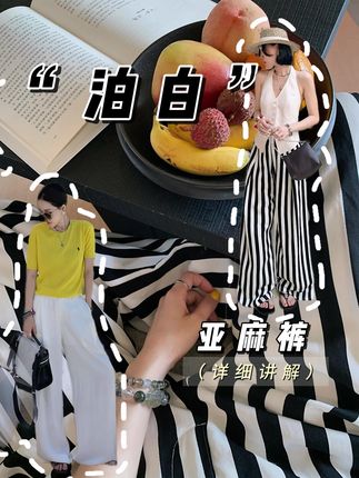 呼声很高的条纹裤 我看看是多少姐妹的心动款 #旅游穿搭主打一个漂亮 #夏日中性风穿搭日记 #夏日fitcheck卷起来了 #夏日女装是时尚狂欢还是美丽刑具 #通勤搭配