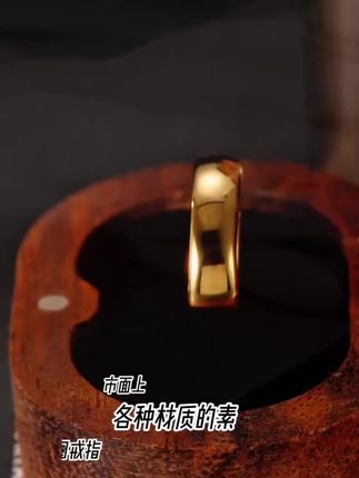 #好物种草 #好东西一起分享 KNRIQUEN【特制版】素圈亮面不掉色金色戒指七夕礼物送老公送男友#素圈戒指 #送男友#戒指