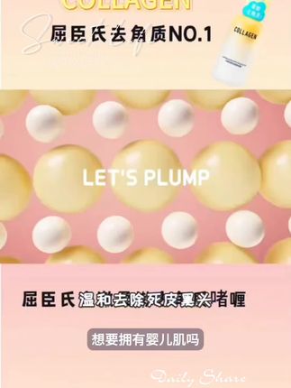 骨胶原去角质毛孔净澈去死皮黑头卓沿洗面泥搓泥男女清爽经典#科学添加辅食 #酸碱平衡失调的症状 #孕妇控糖 #喝酒8小时后能不能吃布洛芬