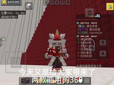 @啤酒鸭 @我的世界-小兵 @我的世界指令