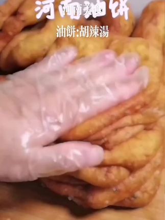 河南特色美食油饼 #早餐吃什么 #包子豆浆油条胡辣汤 #油饼 #家乡的味道 #路边摊小吃