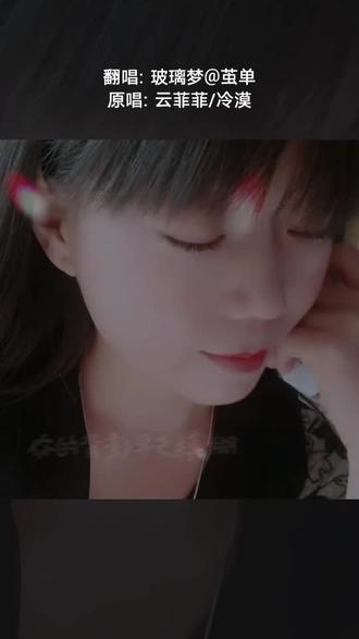 我只要有人能把歌听完,不要赞。每一首好听的歌曲,都有一段故事 寂寞是你给的苦#全民k歌 #唱歌不孤单 #冷漠 #寂寞是你给的苦 #走心的歌词