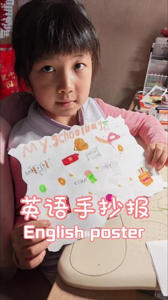 英语《手抄报》,寒假作业
#绘本阅读 #学霸养成记 #谁还没个隐藏技能 #陪娃学习 #英语启蒙