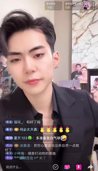 两只蝴蝶还是别整了吧 怕给前女友吓跑#崔花520告白前女友 #直播录屏 #崔小花紫米奶茶