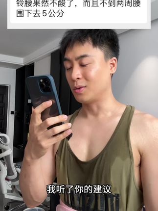 如果你运动经常腰疼或者腰围一直下不去那你可以运动时戴上这款暴汗腰带#暴汗护腰带 #居家运动
