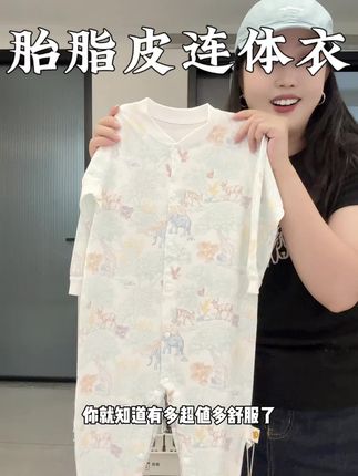 突然就降温了!小宝宝贴身穿的连体衣就选这种#仿生胎脂 的,还是10A级抗菌,母胎般呵护宝宝脆弱的肌肤,新品破价太超值了!闭眼冲!#连体衣 #新生儿 #宝妈推荐