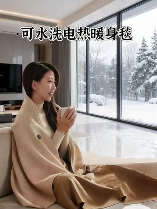 #时尚气质穿搭 #暖身毯电热盖毯 #多功能暖身毯 #上热门话题榜🔥 #抖音上热门作品