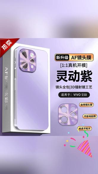 炫彩镜头适用【vivoS50/Pro mini】新款磨砂全包防摔带镜头膜手机壳#手机壳 #手机壳推荐 #镜头膜手机壳 #磨砂手机壳 #全包防摔手机壳