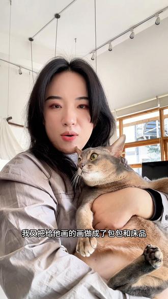 把我给猫画的“大作”,背在身上,铺在床上!
给阿比画的那些画,终于不再是手机里的电子文件了!
它们变成了可以每天背出去的包包,和可以窝着做梦的床品。
总觉得,把关于它的记忆,变成生活里温暖又实在的一部分,才是这些画最好的归宿。
为了庆祝这份“养成系”的快乐,也为了感谢一路陪伴的你们,想来玩个很有意义的互动!👇
【“你晒我画猫咪”手绘福利】
1. 在本条视频评论区,晒出你最爱的一张猫咪照片(咱家的阿比,是在不行,你家的猫都行!)。
2. 我会在下期绘画视频中,选5张最打动我的“粉丝猫咪”进行创作。
3. 被画到的小可爱,它的主人将免费获得包包一只!(还有小吊饰和卡片)
包的长短带子灵感来自@Cuckoosing朴拾绘原创
#阿比西尼亚猫 #免费送包包 #我和我的猫 #猫咪插画 #设计师的猫