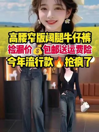 送腰带时尚窄版阔腿牛仔裤女宽松小个子高腰春秋季显瘦显高直筒裤#窄版阔腿牛仔裤 #阔腿牛仔裤 #牛仔裤搭配 #牛仔裤#直筒裤