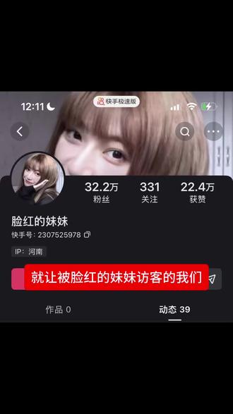 就让被脸红的妹妹访客的我们#脸红的妹妹