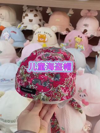 #内容启发搜索 #亲子满级挑战赛复古潮流,帅气时尚的海盗帽,春秋扮酷必入哦#宝宝帽子 儿童帽子#母婴好物 这也太可爱了吧