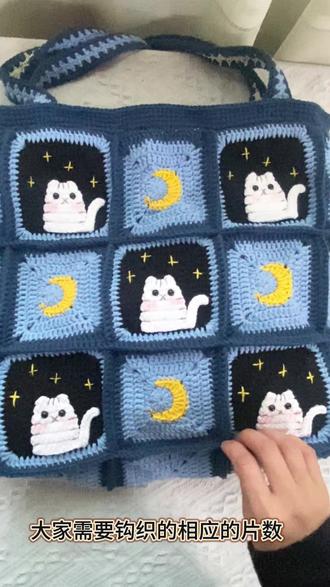 星空猫咪包钩织之祖母格拼接教程一 #包包钩织 #祖母格拼接 #祖母格包包拼接教程 #祖母格包包钩织 #包包钩织教程