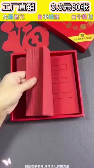 【抢!升级款】2026马年剪纸窗花儿童手工制作趣味底稿传统十二生肖#马年剪纸 #儿童手工 #窗花底稿 #十二生肖 #传统手工艺