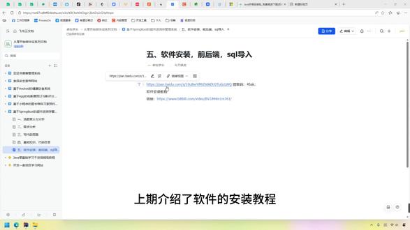 12.数据库文件导入