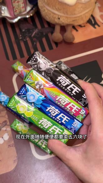 荷氏薄荷糖8条装来了!老网红了,很凉很爽! #荷氏薄荷糖 #薄荷糖