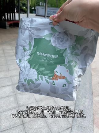 垃圾袋不是免撕的我不用,这个就很好,用一个抽一个就特别方便。抽绳的设计不脏手,每天都在用的消耗品,趁价格合适就多囤点。#抽绳垃圾袋 #生活用品 #手提垃圾袋