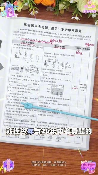 万唯中考分类卷 万唯中考分类卷来了,初三同学一定要练起来#中考 #中考真题卷