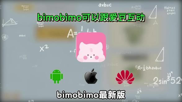 《立田乐趣》能和爱豆聊天互动的软件bimobimo下载教程来了#bimobimo #bimobimo下载教程 #bimobimo怎么下载安装 bimobimo苹果怎么下载安装 bimobimo安卓怎么下载安装