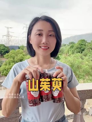 男士的必备茶饮#山茱萸 #山茱萸肉 #纯天然无添加 #原产地 #源头好货