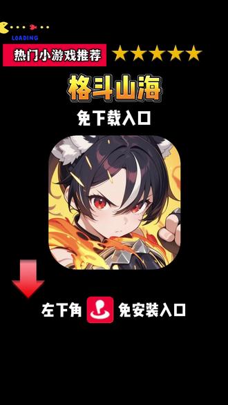 格斗山海官网入口 格斗山海小游戏入口 格斗山海游戏入口 格斗山海小游戏 格斗山海 入口 抖音小程序入口 格斗山海入口在哪 格斗山海入口小程序 格斗山海入口立即进入 格斗山海兑换码 格斗山海 格斗山海游戏下载入口 格斗山海立即玩入口 格斗山海游戏抖音入口 格斗山海小游戏入口要怎么按 格斗山海小游戏入口立即玩 格斗山海小游戏小程序入口 格斗山海小游戏无需登录 格斗山海小程序游戏 格斗山海兑换码是什么 格斗山海小程序入口 格斗山海免费入口 格斗山海抖音小程序入口 格斗山海的下载入口在哪里 格斗山海小游戏小程序入口 格斗山海不用下载 格斗山海在哪下载 格斗山海在哪玩 格斗山海立即玩入口 格斗山海入口小程序 格斗山海直播入口 格斗山海免费玩入口 格斗山海怎么开始游戏 格斗山海下载游戏 格斗山海如何下载 格斗山海无广入口 格斗山海入口抖音小游戏 格斗山海怎么下载 格斗山海小游戏小程序 格斗山海小游戏抖音小游戏 格斗山海小游戏入口在哪里 格斗山海小游戏入口在哪儿 格斗山海小游戏入口在哪里下载 格斗山海下载安装 格斗山海下载方法 格斗山海手机版 格斗山海玩一玩入口 格斗山海手机怎么下载 格斗山海手机入口 格斗山海下载入口 格斗山海正版下载入口 格斗山海下载游戏入口 格斗山海在线玩不用登录 格斗山海无限体力 格斗山海电脑版 抖音小游戏的入口格斗山海 格斗山海游戏入口 格斗山海游戏入口小游戏 格斗山海游戏入口立即进入 格斗山海入口下载 格斗山海在哪下载 格斗山海在哪里玩 格斗山海在哪玩正版 格斗山海如何下载 格斗山海下载 格斗山海下载游戏 格斗山海下载链接 #格斗山海游戏入口 格斗山海小游戏入口 #小游戏推荐 #格斗山海 #抖音小游戏