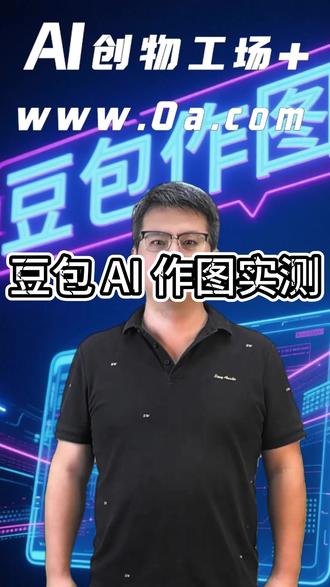 豆包ai新手入门级的好帮手#知识分享