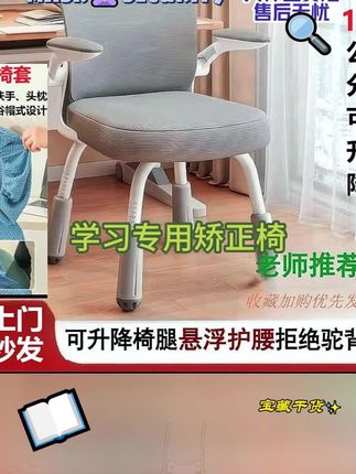 这样的学习椅太太太好用了 #好物推荐 #学习椅 #学生党好物推荐 #宝妈推荐 #人体工学椅
