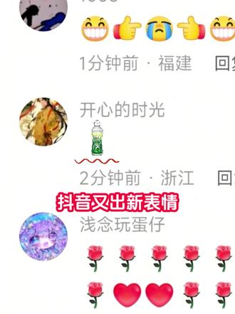 抖音消失的emoji给你们找来啦!#抖音表情包 #剪映 抖音消失的表情包 隐藏新表情 #emoji表情 #新表情 表情包 #隐藏表情包 隐藏表情 消失的表情 emoji表情包