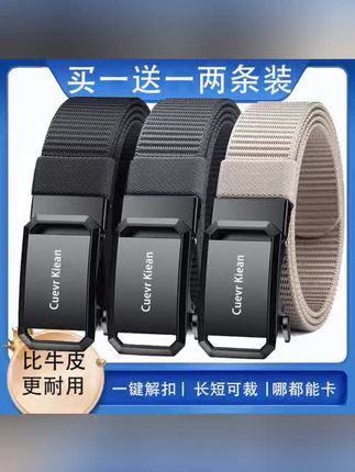 #皮带 #男士皮带 #皮带推荐