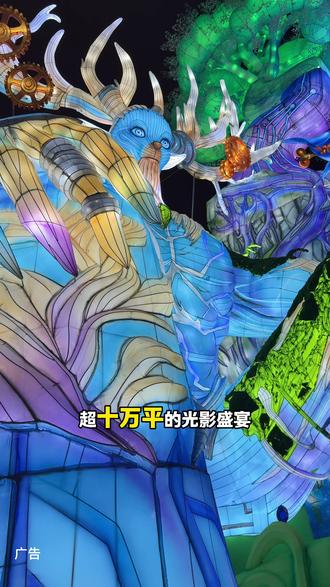 园博苑灯会游玩攻略来咯!#爱上厦门的夜
#厦门园博苑灯会#厦门旅游 #集美旅游#厦门园博苑灯会太好拍了