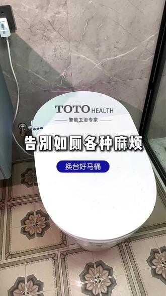 旧马桶终于退休!新马桶用着太爽了🛁 之前旧马桶问题一堆,换了新的之后简直打开新世界👇
冲力超足、排污干净,平时打理也方便;座圈会加热,冬天再也不用挨冻~体验感直接拉满!#智能马桶 #智能马桶怎么选 #装修避坑 #卫浴安装 #卫生间好物