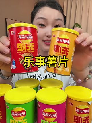 #好吃到停不下来 #乐事薯片 #口感特别好价格实惠 #一口下去超满足又解馋