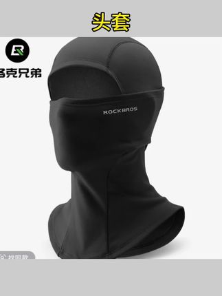 保暖骑行头套抓绒面罩秋冬季户外摩托车全脸防风围脖男女#户外用品 #运动装备 #每日分享 #户外装备 #骑行装备