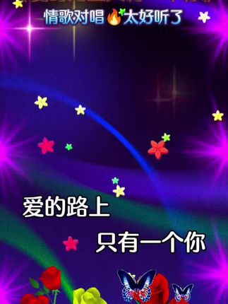 #谢谢你来了 #太好听了 #我的快乐就是想你 #愿你天天都快乐