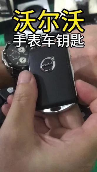 山西大哥寄来沃尔沃XC90,一次配两个手表钥匙,大哥说轮着带,过阵子试过好用还要多弄两个不同款式的手表,我给推荐这款全自动机械表,上手档次太足了,手表是男人的第二张名片,可不能将就,关键还带无钥匙进入,离车自动锁车升窗,看到视频的你,来评论区留下你的车型,选手表款式报价#沃尔沃 #手表 #液晶钥匙#配汽车遥控器钥匙 #汽车好物