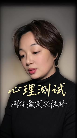 超准心理测试:第一口咬哪里,暴露真实的你#心理测试 #性格测试 #超准测试 #一眼看穿你